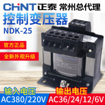 CHINT AC control transformer BK NDK-25VA W 380V 220V to 36V single phase 24V power supply 12V