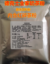 Decox family special traditional happy milk tea powder 1kg solid drink