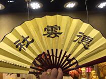 Guo Degang autograph Beijing fan folding fan fan folding ancient style China special custom gift fan