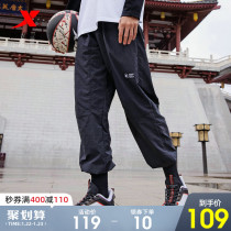 Special step sports pants men's loose pants 2021 autumn new basketball casual pants tied feet woven men's pants