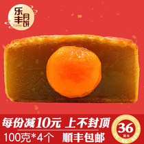 Lok Fung Traditional Cantonese Mooncake Egg Yolk Lotus seed paste hummus fruit Old-fashioned Mid-Autumn Festival Five Ren handmade bulk multi-taste