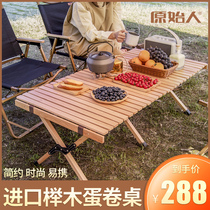 Outdoor table portable folding egg roll table picnic camping equipment barbecue beech wood solid wood self driving car table