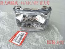 Suitable for new continent Honda motorcycle headlights mighty headlights headlights SDH100-41A 110-19 headlights