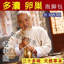 Treatment of polycystic ovary syndrome in conditioning ovulation induction of premature ovarian failure (POF) to help to prepare menstrual tea feet zhong yao bao