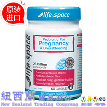 Australian life space lactation pregnant women probiotic capsules pregnant mother adult female 50 capsules