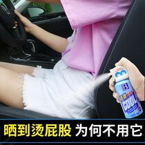 Summer car cooling spray rapid cooling agent Rapid car cooling artifact outdoor cool summer cool fast
