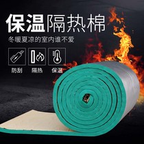 Rubber-plastic water tank Cotton Board sunscreen and antifreeze aluminum foil roof cotton water pipe wall sponge foam insulation Insulation
