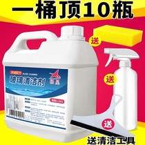 Barrel glass cleaner anti-fog and dust-proof household window toilet shower room strong decontamination spray cleaning solution