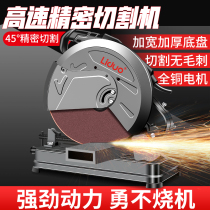 Cutting Machine Home Bench High Power Multifunction Wood Steel Woodworking Metal Profile Industrial Grade Portable
