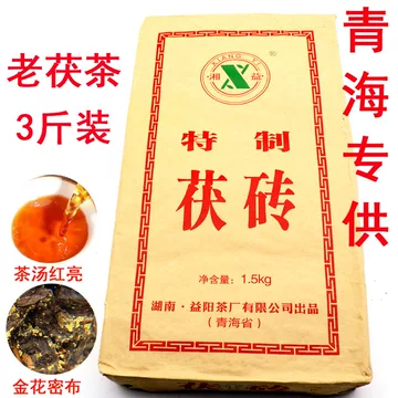 砖茶茯茶-砖茶茯茶促销价格、砖茶茯茶品牌- 淘宝