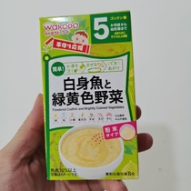 22 12 Japan Wakuangtang baby supplement seasoning cod green yellow vegetable paste 5 months