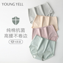 High-waisted panties for women pure cotton antibacterial large size waist belly women postpartum 200 pounds fat mm high-waisted cotton summer