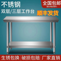 Stainless steel workbench square kitchen supplies commercial canteen small table eating and noodle cooking panel cutting vegetables