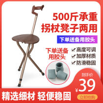 Crutches and crutches stools for the elderly can sit lightly non-slip triangle four-legged with stool crutches chair folding