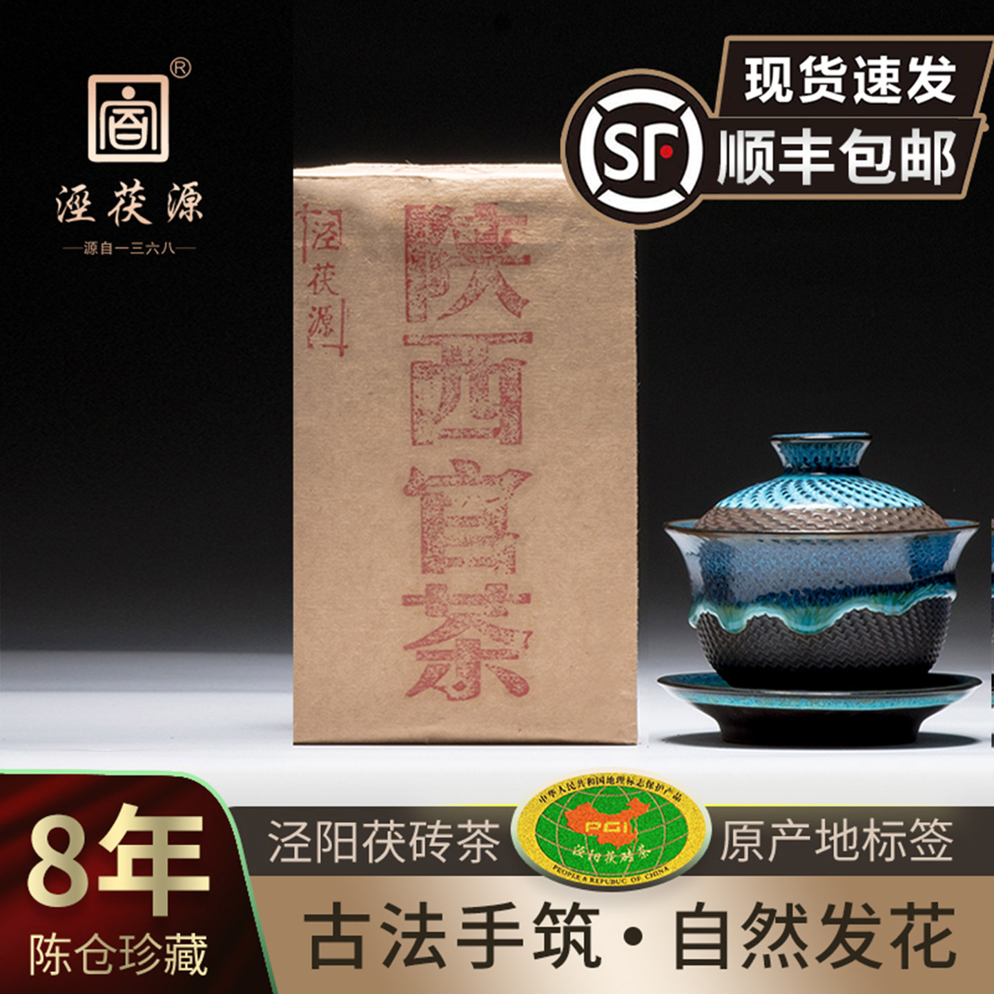 陕西官茶茯茶-陕西官茶茯茶促销价格、陕西官茶茯茶品牌- 淘宝