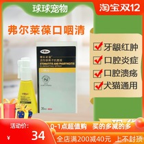 Oral pharynx spray cat stomatitis oral ulcer drooling saliva pet dog in addition to bad breath gingivitis red and swollen periodontitis