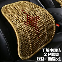 Car seat lumbar support Hand woven cushion Lumbar cushion Breathable backrest ventilated waist support mesh all-season universal lumbar support