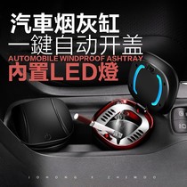 Car ashtray windproof flap type LED light multifunctional practical car interior car interior car supplies