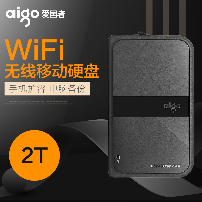 Aigo/Patriot HD816 Wireless Hard Disk Wifi Mobile Hard Disk 2T High Speed USB 3.0 Earthquake-proof and Fall-proof