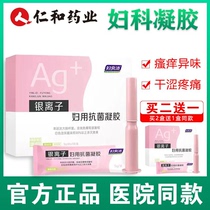Fuyanjie Gynecological gel private care leucorrhea mold tofu residue itching vaginitis sterilization and itching