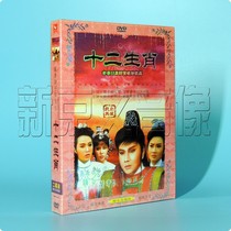Fujian Hokkien Taiwanese Taiwanese opera Ye Qing Taiwanese opera twelve Zodiac 2 DVD CD Video