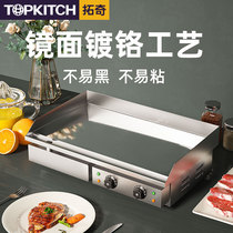 Tutch electric pickpocketing furnace commercial iron plate iron plate burning hand grabbing cake machine not easy to stick easily to black and not easy to coke electric pickle stove