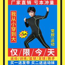 Childrens sports suit mens quick-drying clothes tights training clothes basketball Football running fitness clothes leggings boys