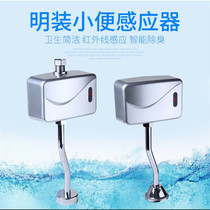 Urinal sensor accessories open universal urinal toilet infrared automatic flushing valve solenoid valve