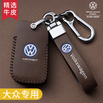  Volkswagen key bag Suteng Maiteng Lang Yiling Du Tanyue Baolai golf Tiguan Passat leather bag buckle
