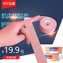 Recton Sports Muscle Sticking Finger Toe protection Cloth Anti-Wear anti-slip anti-slip breathable intramuscular adhesive cloth