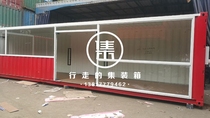 Walking container-old container renovation study custom decoration tea room second-hand container floor glass