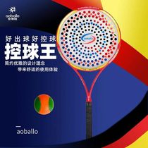  20 years Obolon new ball control king Tai chi soft racket set 46 carbon steel frame 162 sides can pocket and easy to throw