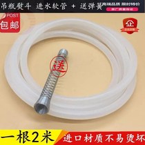 Sling bottle steam iron inlet pipe hanging bottle hot bucket silicone pipe high temperature resistant water pipe soft pipe with spring