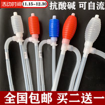 Imported small oil pump Plastic manual sucker suction pipe Chemical vacuum pump Motorcycle oil pump suction pump self-priming