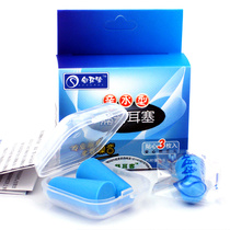 Shu ear sound insulation earplugs sleep anti-noise men and women anti-noise artifact Super noise reduction and comfort 6 hydrophilic type