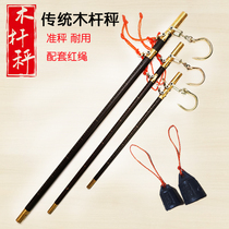 Mingxuan old-fashioned wooden scale commercial household small old scale hook called housewarming Wood Hook scale old scale wood name