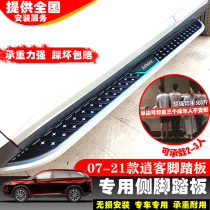 Suitable for 08-21 Carefree Footboard New Qasha Pedal Original fitting Loose Passenger Side Pedal Retrofit Special