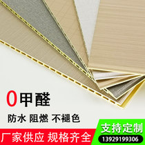 Bamboo-wood fiber integrated wall panel TV background wall Wall Decoration self-loading wall panel Environmental protection material PVC ceiling buckle plate