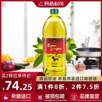 AGRIC Greece imported extra virgin olive oil 2000ml barrel cold cooking oil