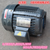 Taiwan pure copper wire hydraulic motor plug-in motor 5HP 3 75KW