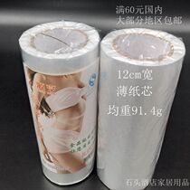 PE food grade cling film Beauty Salon Hair Care slim leg with 12cm15cm20cm30cm wide one Pat 2 rolls