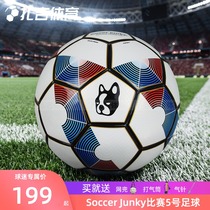  Zagi Sports Soccer Junky Football dog game training with high elastic wear-resistant No 5 football CP18090C1