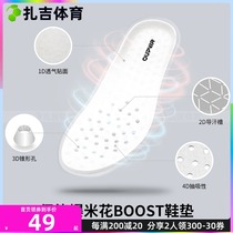 Zaji football OUPWER even popcorn full palm Boost inner increase sports cushioning breathable deodorant insole