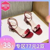  Dadong 2021 new summer Korean version of sweet fashion high-heeled thick-heeled upper love string one-word buckle sandals womens shoes
