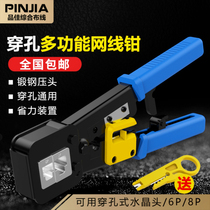 Through hole mesh wire pliers perforated Crystal Head crimping pliers multi-function network wiring tool cutting wire cutting pliers