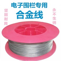  Electronic fence Alloy aluminum stranded aluminum wire Power grid wire