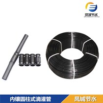 16 Inner inlaid cylindrical compensation drip irrigation pipe micro-spray belt capillary greenhouse irrigation PE Main greenhouse greenhouse Orchard