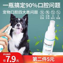 Clean Teeth Spray Dogs Kitty Mouthwash Mouthwash to eat fresher tone tooth cleanser Oral