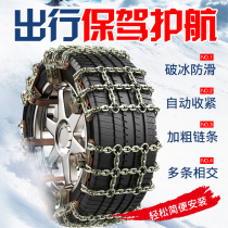  BYD Song Pro MAX Tang EV Han F3 Qin S6 M6 Yuan S7 L3 Special car tire snow chain iron chain