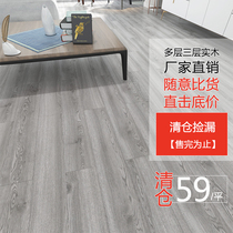 Three-layer solid wood composite floor 15mm Nordic light luxury modern gray waterproof and wear-resistant environmentally friendly household multi-layer floor